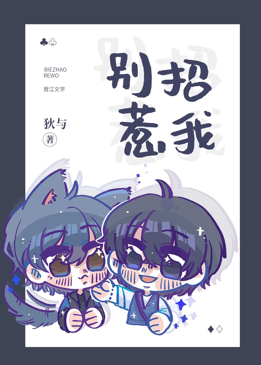 被标记的alpha超难哄免费阅读无弹窗