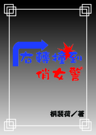 右转撞到第二辆左转的车怎么赔
