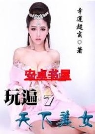 玩遍天南地北
