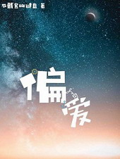 偏爱airnb