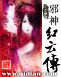 邪神帝尊