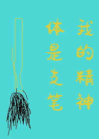 《我的精神力是万能的[末世