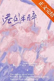 港夜玫瑰主角介绍